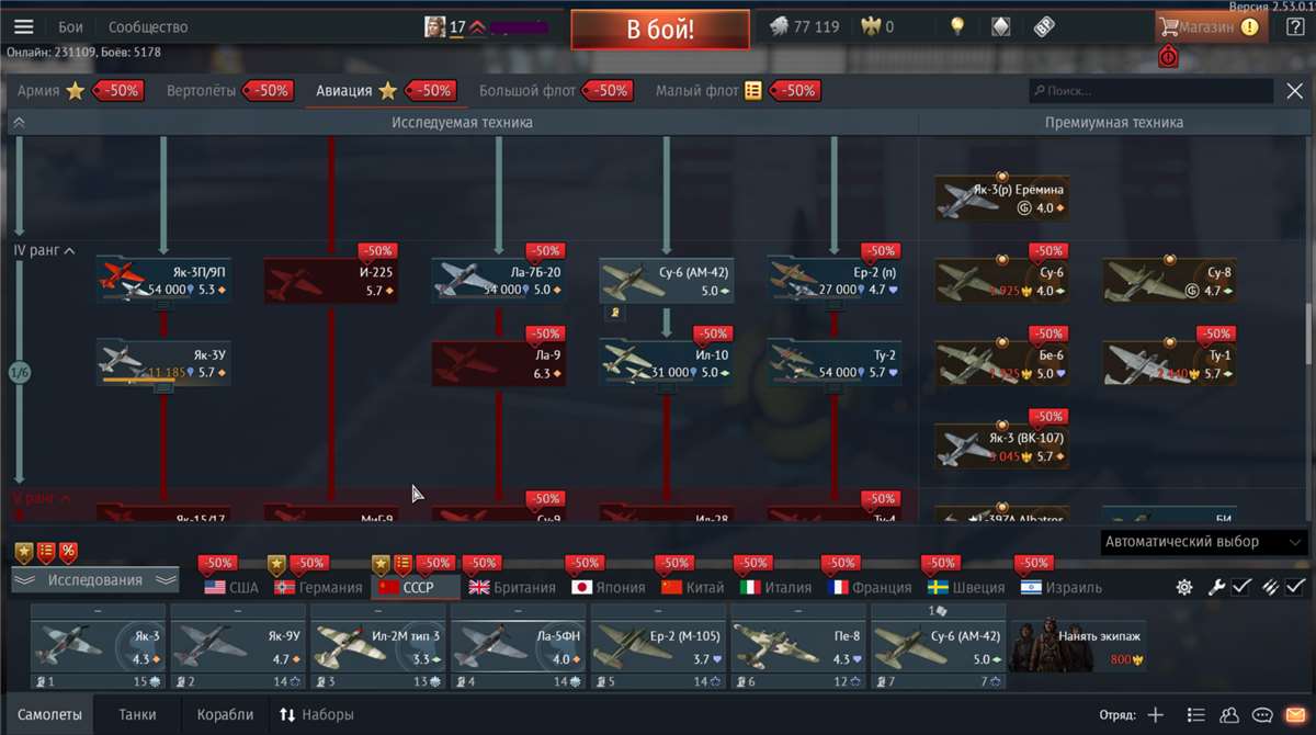 продажа аккаунта к игре War Thunder